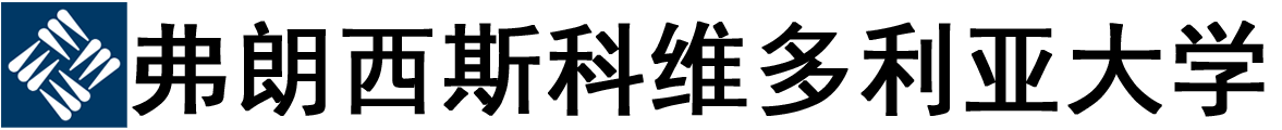 西班牙弗朗西斯科・德・维多利亚大学logo